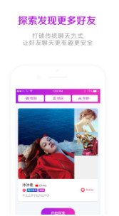 爱聊天app安卓版v2.2