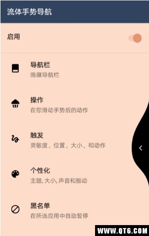 流体手势导航高清大图 流体手势导航1.4.7破解版