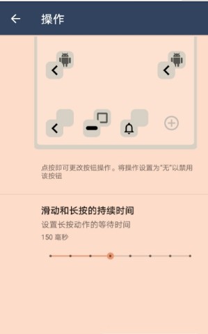 流体手势导航高清大图 流体手势导航1.4.7破解版