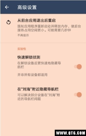流体手势导航高清大图 流体手势导航1.4.7破解版