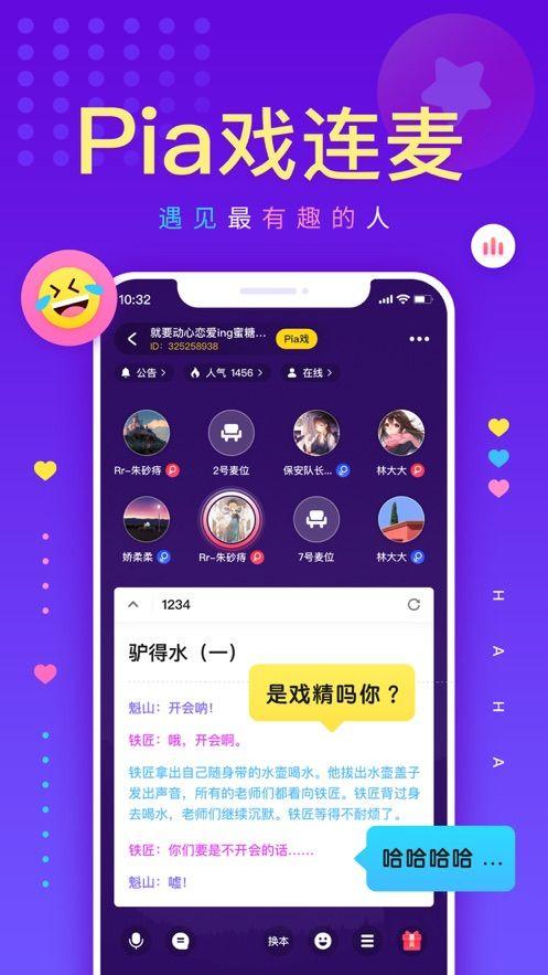 戏鲸pia平台APP下载高清大图 戏鲸pia平台APP下载v1.0