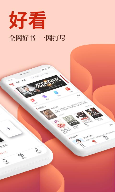 布壳免费小说v1.4.1