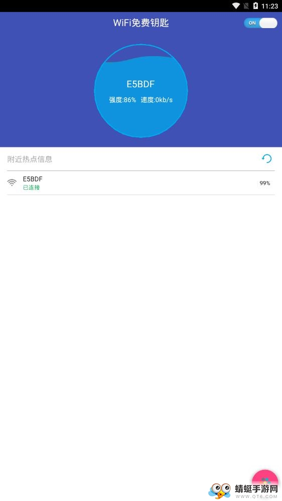 WiFi万能钥匙下载2026安卓最新版高清大图 WiFi万能钥匙下载2026安卓最新版5.2.5
