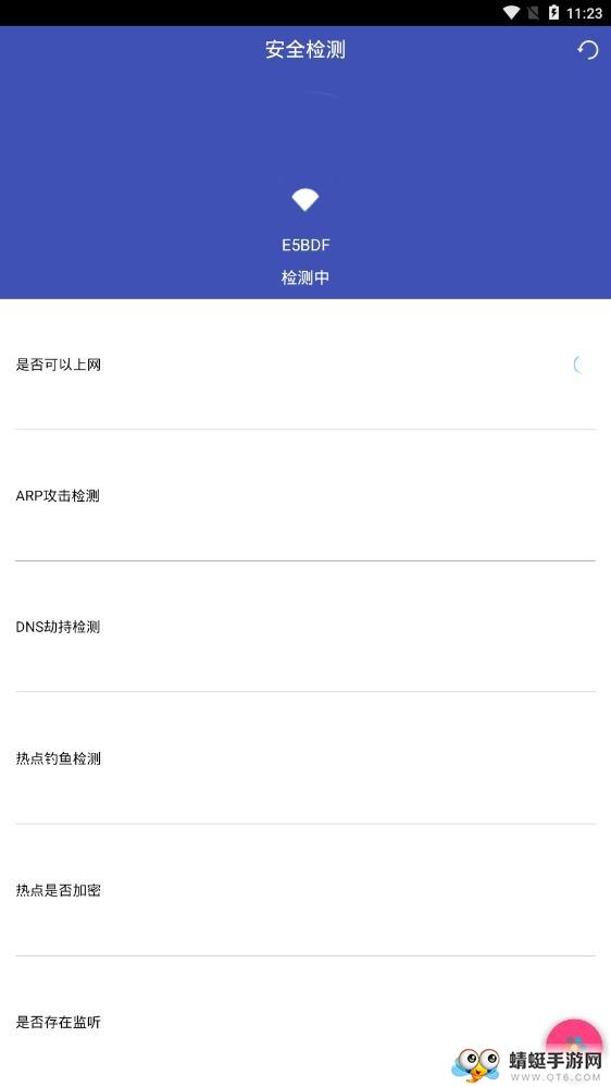 WiFi万能钥匙下载2026安卓最新版高清大图 WiFi万能钥匙下载2026安卓最新版5.2.5