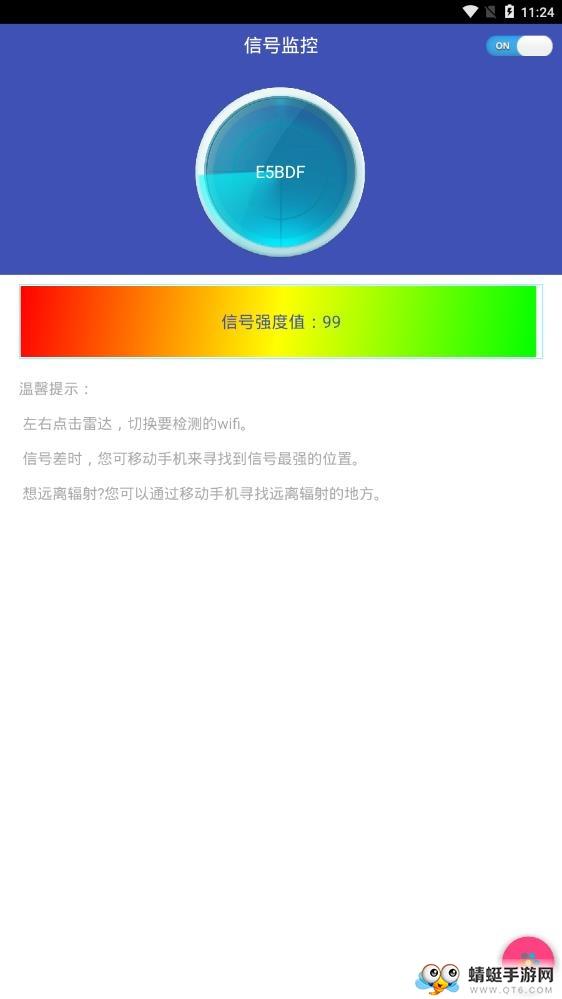 WiFi万能钥匙下载2026安卓最新版高清大图 WiFi万能钥匙下载2026安卓最新版5.2.5