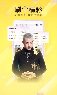 YY直播app升级版/
