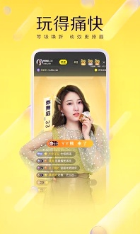 YY直播8.8.1