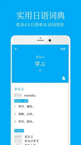 日语学习高清大图 日语学习v5.7.2
