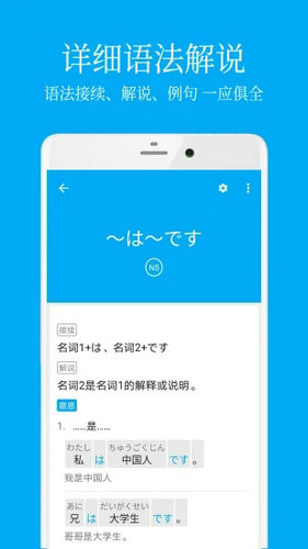 日语学习高清大图 日语学习v5.7.2