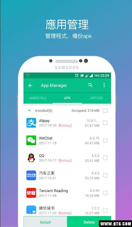 一键清理(免费版)4.0手机版