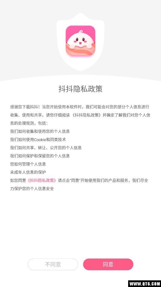 抖抖社交软件2.0.1