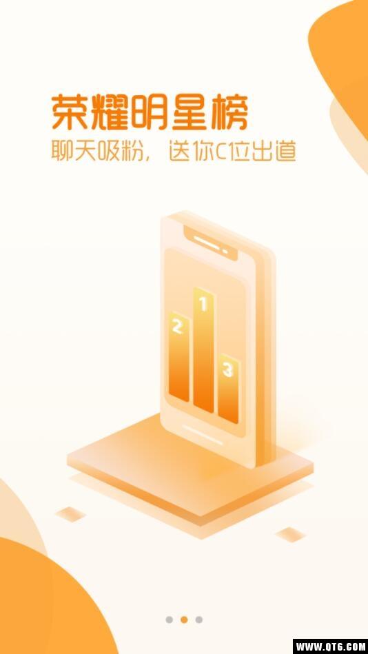 抖抖社交软件2.0.1