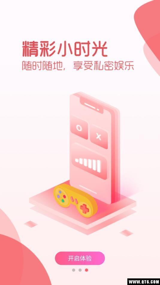 抖抖社交软件2.0.1