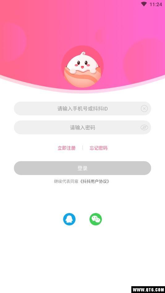 抖抖社交软件2.0.1