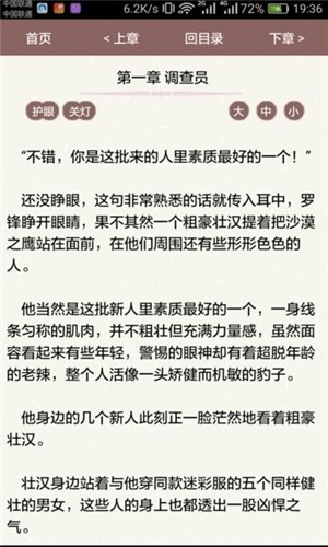 风度文学安卓版v0.01