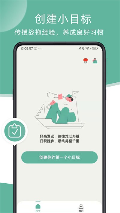 瞬息app最新版下载高清大图 瞬息app最新版下载v1.4