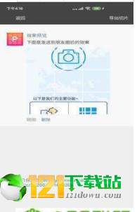 拼图九宫格切图/