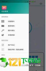 九宫格切图最新版下载v2.0.1