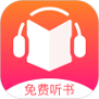 免费听书王最新版v1.6.6