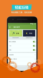 我的世界盒子破解版全模组7.3.9