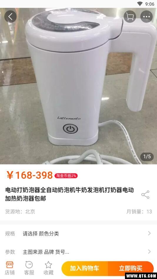 淘宝lite国际版4.23.0