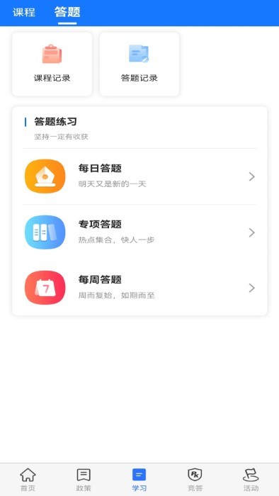 服务学堂app下载安装手机版本