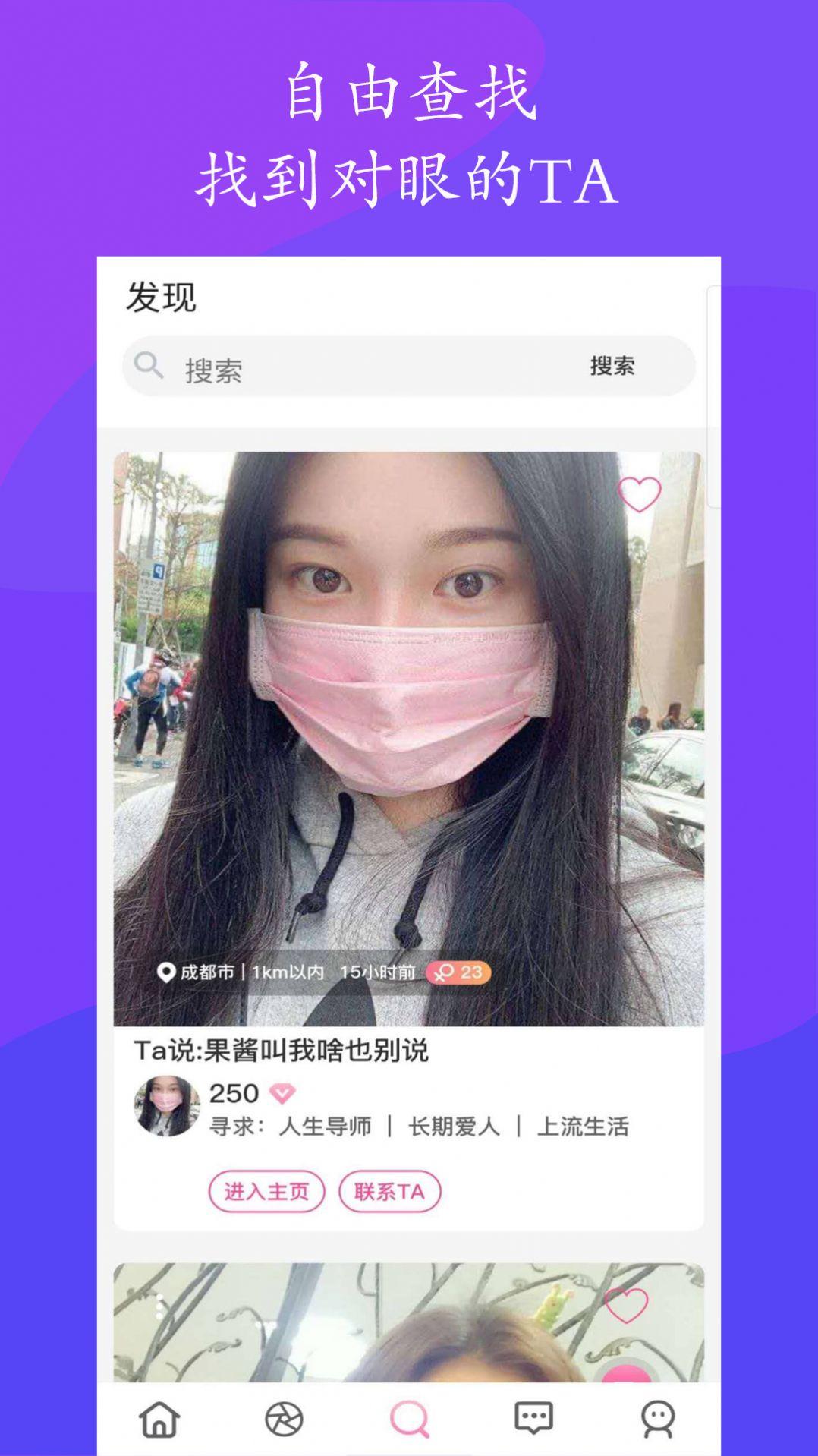 果酱社区高清大图 果酱社区v1.0.0