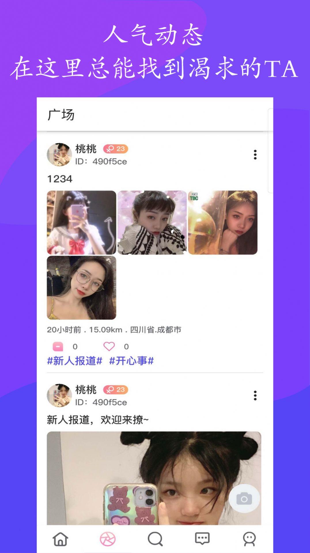 果酱社区高清大图 果酱社区v1.0.0