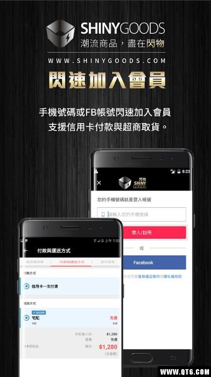 闪物app安卓版2.38.0