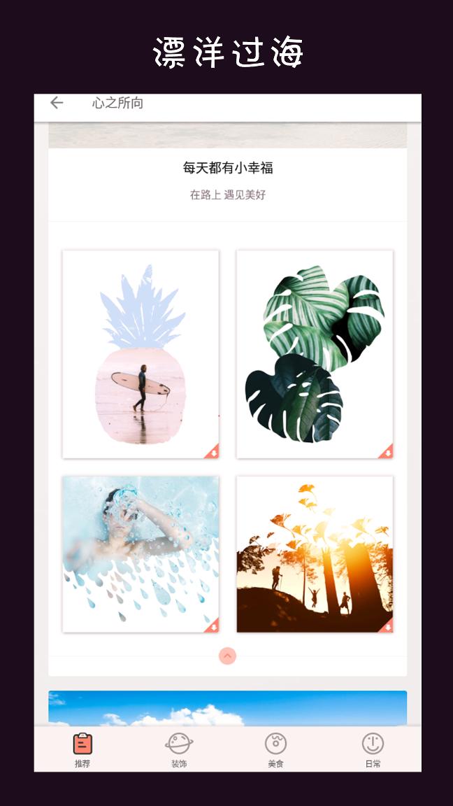 格子酱安卓版2.5.9