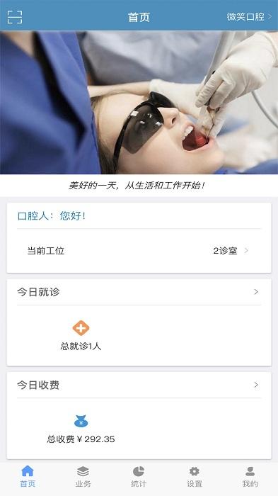 口腔人官方版/