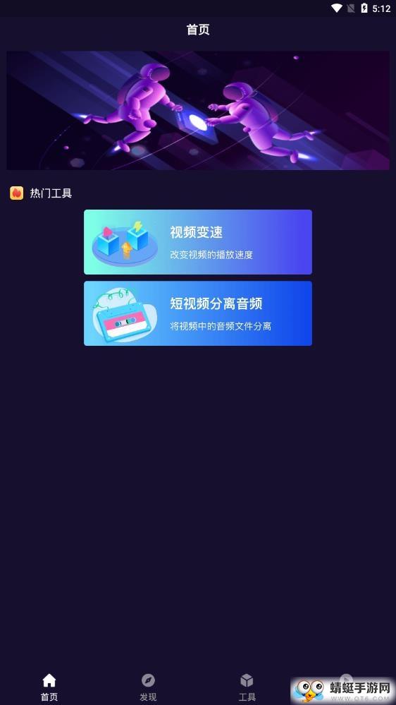 番茄剪辑安卓版下载高清大图 番茄剪辑安卓版下载1.0.2最新版