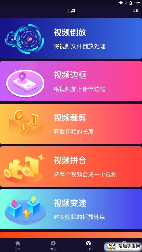 番茄剪辑安卓版下载高清大图 番茄剪辑安卓版下载1.0.2最新版