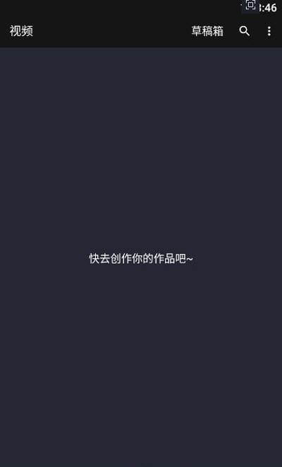 Vlog剪辑器安卓版v3.0.5