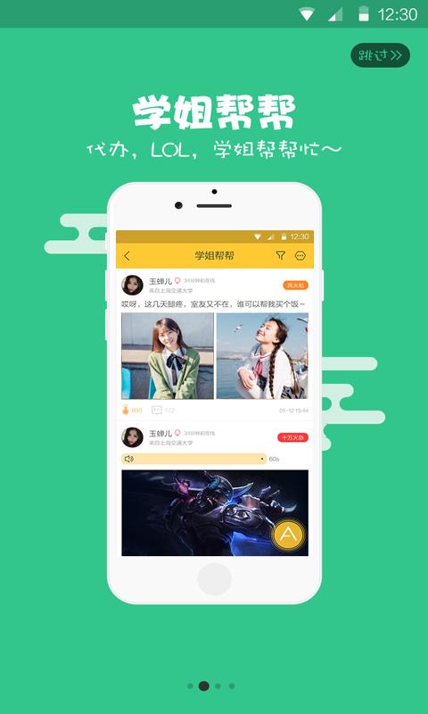 A同学安卓版v1.6.1