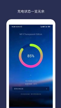 充电动画安卓版v1.0.1