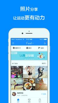 Feel最新版下载0.0