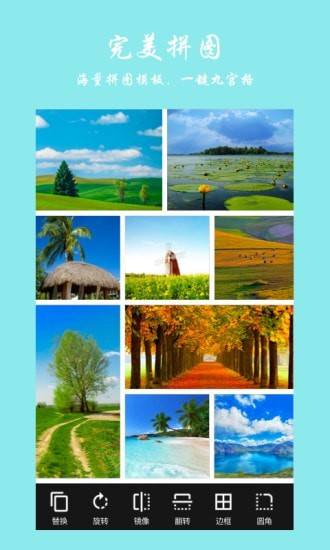 趣修图app编辑免费版v1.0.0