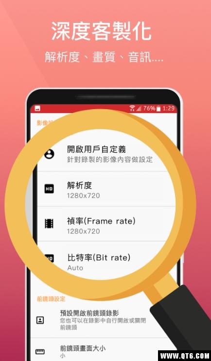Ez屏幕录影安卓版2.1.4